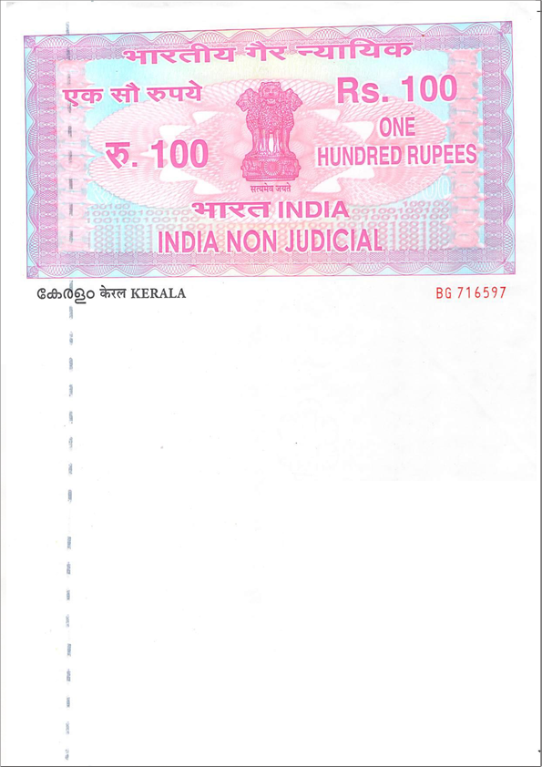 Kerala-Stamp-Paper